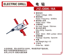 700W Electric Drill Power Tools 80561